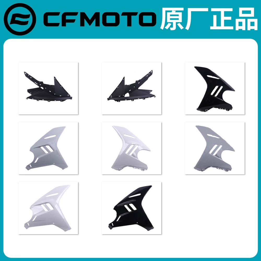 Right Side Body Plastic Fairing Panel for CFMOTO 675SR-R [WHITE]